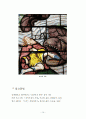 미셸투르니에 작품 분석 15페이지
