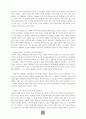 지저인 이야기(성적소수자 다양성의 확보와 진보를 위하여) 2페이지