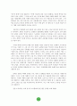 문학과 사회-대화이전의 대화(소설 밤은노래한다, 손님관련) 3페이지