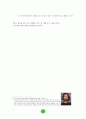 문학과 사회-대화이전의 대화(소설 밤은노래한다, 손님관련) 4페이지