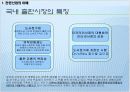 인터넷 서점 비교 분석 4페이지