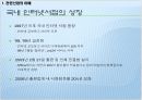 인터넷 서점 비교 분석 9페이지