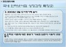 인터넷 서점 비교 분석 12페이지