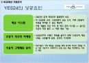 인터넷 서점 비교 분석 17페이지