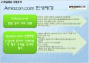 인터넷 서점 비교 분석 22페이지