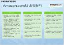 인터넷 서점 비교 분석 26페이지