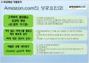 인터넷 서점 비교 분석 28페이지