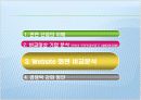 인터넷 서점 비교 분석 30페이지