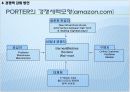 인터넷 서점 비교 분석 44페이지