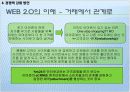 인터넷 서점 비교 분석 49페이지
