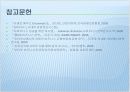 인터넷 서점 비교 분석 57페이지