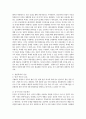 생명복제의 세계동향과 문제점 및 해결방안 5페이지