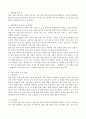 B형간염의 정의 및 원인과 치료 2페이지