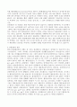 B형간염의 정의 및 원인과 치료 4페이지