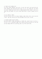 B형간염의 정의 및 원인과 치료 8페이지