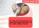 의사결정[평택미군기지이전사례PPT] 16페이지