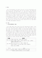 성적일탈 연구 2페이지