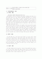 성적일탈 연구 3페이지