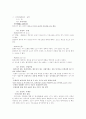 성적일탈 연구 4페이지