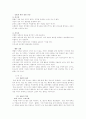 성적일탈 연구 5페이지