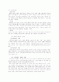 성적일탈 연구 6페이지
