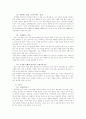 성적일탈 연구 7페이지
