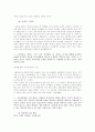 성적일탈 연구 10페이지