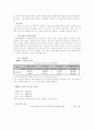성적일탈 연구 12페이지