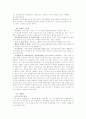 성적일탈 연구 14페이지