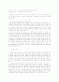 성적일탈 연구 16페이지