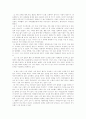 성적일탈 연구 17페이지