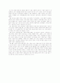 성적일탈 연구 18페이지