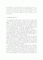 뮤직퍼블리싱 기업에 대한 정의, 역사, 기능, 문제제기 및 해결방안 2페이지