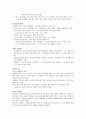 동남방언 연구 3페이지