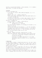 동남방언 연구 4페이지