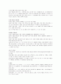 동남방언 연구 5페이지