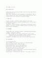 동남방언 연구 9페이지