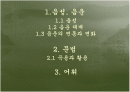 중부방언 연구 2페이지