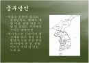 중부방언 연구 3페이지