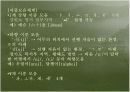 중부방언 연구 6페이지