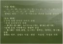 중부방언 연구 7페이지