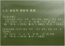 중부방언 연구 8페이지
