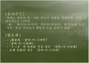 중부방언 연구 9페이지