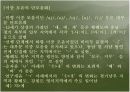 중부방언 연구 10페이지