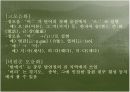 중부방언 연구 11페이지