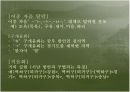 중부방언 연구 12페이지