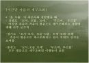 중부방언 연구 13페이지