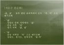중부방언 연구 14페이지