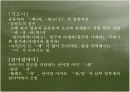 중부방언 연구 16페이지