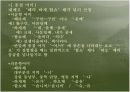중부방언 연구 17페이지